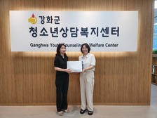 강화군 청소년상담복지센터, 위기청소년 심리적·경제적 물품 지원