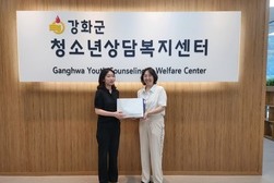 강화군 청소년상담복지센터, 위기청소년 심리적·경제적 물품 지원