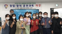 강화군 창업·일자리센터,  2022년 지역·산업맞춤형 일자리창출 지원사업