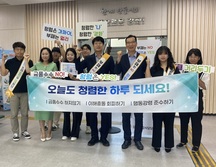 강화군, 오늘도 청렴한 하루 되세요!