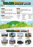 제2탄 강화나들길 발밤발밤 걸어요’ 챌린지 시작