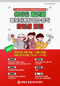 온라인 플랫폼 홍보마케팅 창업·창직’ 교육생 모집