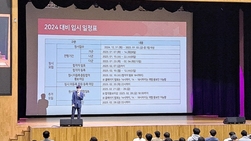 강화군, 2025학년도 대학입시설명회 개최