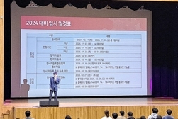 강화군, 2025학년도 대학입시설명회 개최