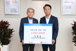 추석 앞두고 연일 따뜻한 나눔 이어져
