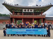 강화군, 수평적 일 중심의 준비된 중간관리자 양성