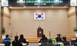 강화군, 성공적인 영농의 시작! 새해 농업인 실용교육 추진