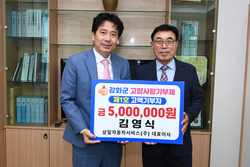 강화군, 고향사랑기부제 제1호 고액 기부자 탄생