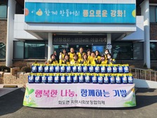 화도면 지역사회보장협의체, 세탁세제 160개 나눔 행사 