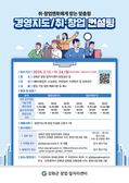 강화군 창업‧일자리센터, 취업 역량 강화 워크숍 성료