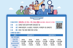 강화군 창업‧일자리센터, 취업 역량 강화 워크숍 성료