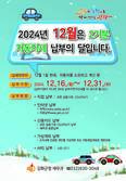 강화군, 2024년 제2기분 자동차세 26억원 부과
