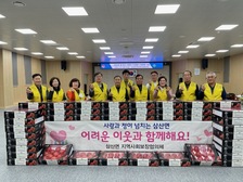삼산면 지역사회보장협의체,  설맞이 사랑의 이웃돕기 위문품 전달 행사 
