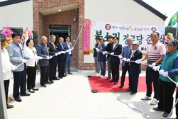 교동면, 봉소리 경로당 준공식 성황리에 개최