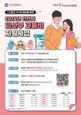 강화군, 인천e음 카드로 1인당 50만원 임산부 교통비 지원