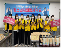 강화군자원봉사센터 청소년 봉사동아리, 지역 환경미화원에 간식꾸러미 전달