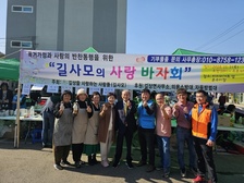“독거 어르신께 사랑의 반찬 전해요” 길사모 사랑 바자회, 방문객 ‘북적’ 