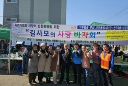 “독거 어르신께 사랑의 반찬 전해요” 길사모 사랑 바자회, 방문객 ‘북적’ 