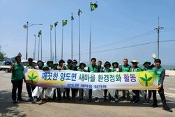 양도면 새마을협의회, 해안가 나들길 환경정비