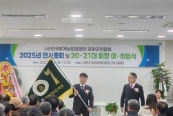 후계농업경영인 강화군연합회 회장 이·취임식 개최