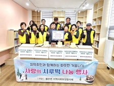 불은면, 사랑의 시루떡 나눔 행사