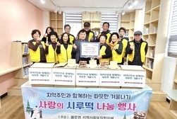 불은면, 사랑의 시루떡 나눔 행사