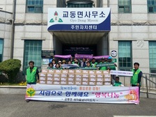 교동면 새마을남녀지도자회,  사랑의 김치 나눔 및 APEC 정상회의 인천 유치 지지 선언