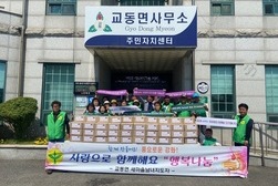 교동면 새마을남녀지도자회,  사랑의 김치 나눔 및 APEC 정상회의 인천 유치 지지 선언