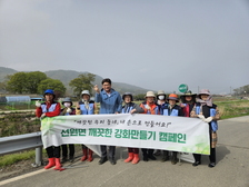 자유총연맹 선원면분회, 선행천 환경정화 활동