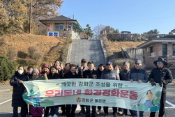 불은면 지역사회보장협의체, 광성보 인대 환경정화운동