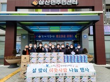 양사면 농촌지도자회, 새해 첫 회의 개최