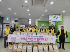 삼산면 지역사회보장협의체, 설맞이 사랑의 이웃 돕기 