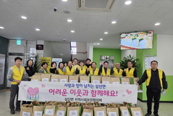 삼산면 지역사회보장협의체, 설맞이 사랑의 이웃 돕기 
