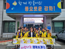 불은면 지역사회보장협의체, 사랑의 광주리 전달