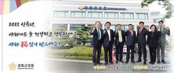 2021 신축년 새해에도 늘 건강하고 행복하세요