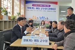 박용철 군수, ‘찾아가는 이동군수실’ 첫번째 강화읍 찾아