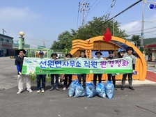 선원면, 장마철 배수구 정비 및 환경정화 활동 실시