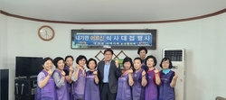 내가면 지역사회보장협의체,  황청리 경로당 찾아 정성 가득 식사 대접