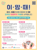 강화군, ‘전국민 마음투자 지원사업’ 추진