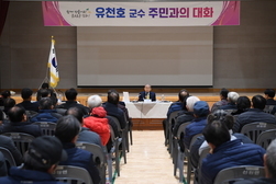 유천호 강화군수, 13개 읍․면 연두 방문 마무리