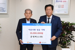 강화군, 연말연시 이웃돕기 성금 릴레이