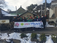 선원면 남녀 새마을회, 봉사활동 실시
