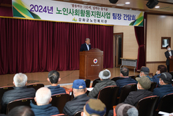 강화군, 노인사회활동지원사업 팀장 간담회 개최