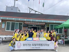 강화군자원봉사센터, 찾아가는 토탈자원봉사의날 개최