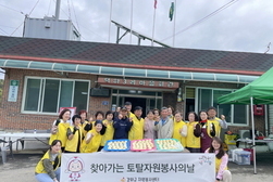 강화군자원봉사센터, 찾아가는 토탈자원봉사의날 개최