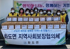 화도면 지역사회보장협의체, 어버이날 맞이 반찬 나눔