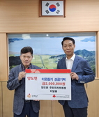 양도면 주민자치위 이달용 위원장, 성금 200만 원 기탁