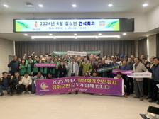 길상면, 기관·단체, APEC 정상회의 유치 합동 선언