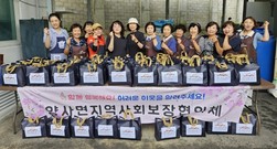 양사면 지역사회보장협의체 “추석 음식 함께 나눠요”