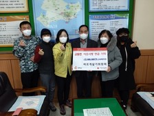 교동면 바르게살기위원회, 불우이웃돕기 성금 기탁